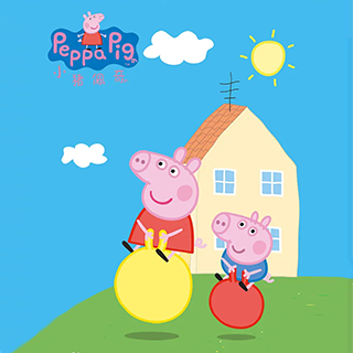 Peppa Pig 小猪佩奇（粉红猪小妹）